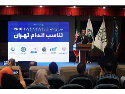 برگزاری دومین کنگره تناسب اندام با حضور فدراسیون آمادگی جسمانی