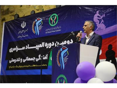 آیین افتتاحیه دومین دوره المپیاد سراسری آمادگی جسمانی و تندرستی در بخش بانوان 20