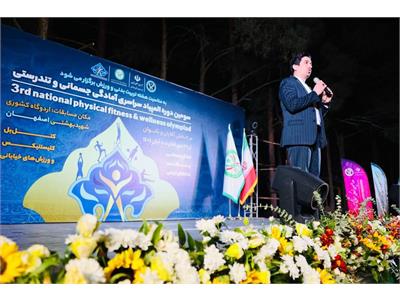 گزارش تصویری آیین افتتاحیه سومین دوره المپیاد سراسری فدراسیون آمادگی جسمانی و تندرستی در بخش بانوان 3