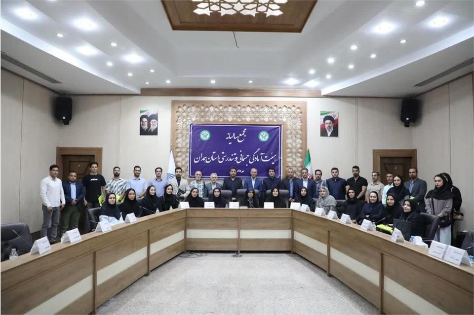 فدراسیون آمادگی جسمانی و تندرستی، هیات آمادگی جسمانی و تندرستی استان همدان