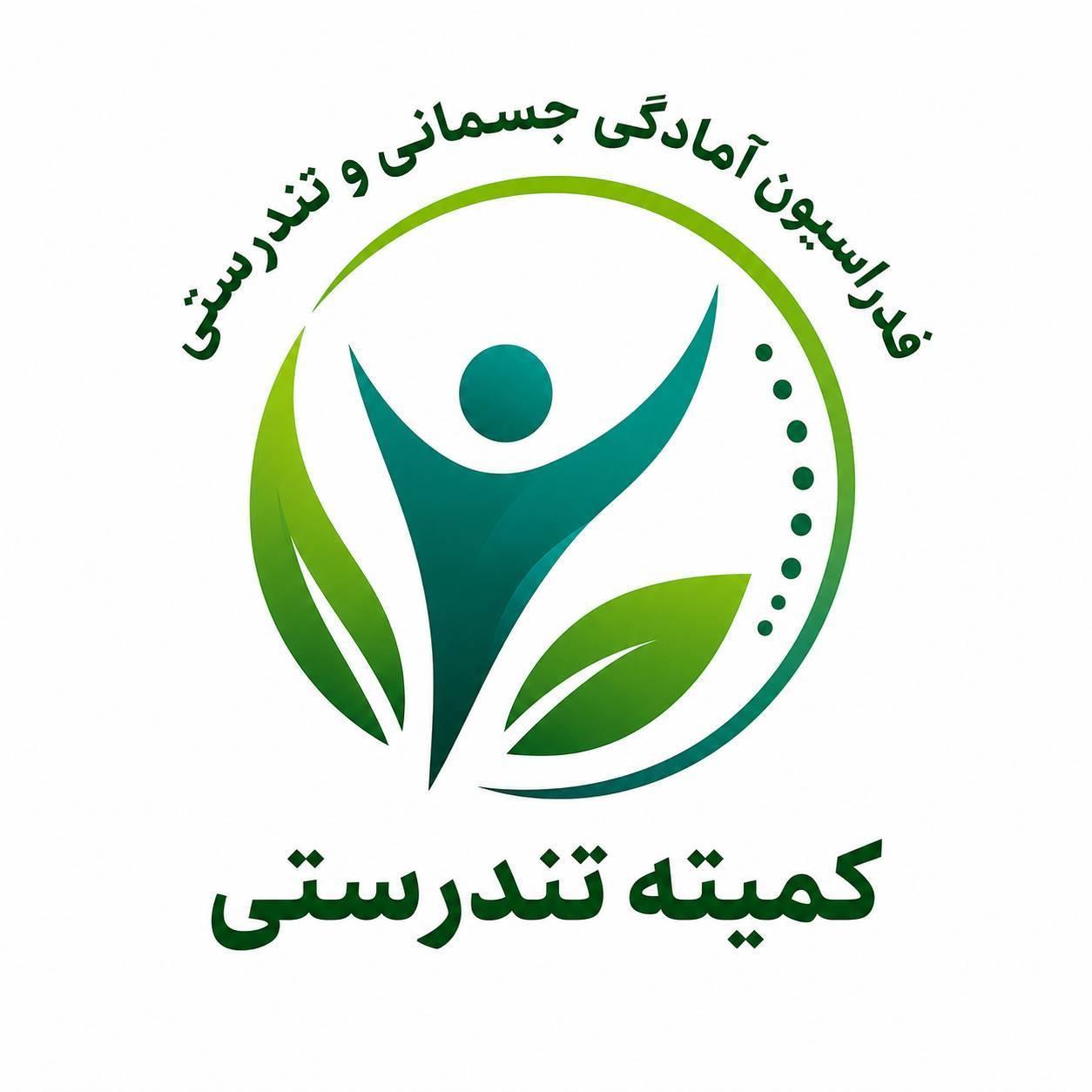 تندرستی