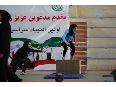 اولین المپیاد سراسری آمادگی جسمانی