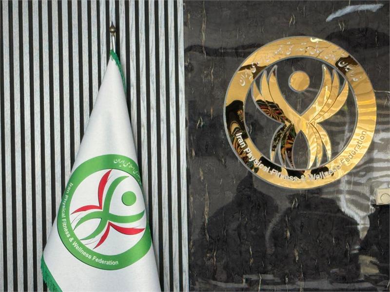 برگزاری پنجمین نشست هیات رییسه فدراسیون آمادگی جسمانی و تندرستی در سال ۱۴۰۴/ گواری: رویدادهای بزرگ چند رشته‌ای، زمینه‌ساز توسعه رشته‌های نوین ورزشی بین مردم است