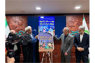 رونمایی از پویش ۳۰ روزه «ورزش در خانه» از سوی فدراسیون آمادگی جسمانی و تندرستی