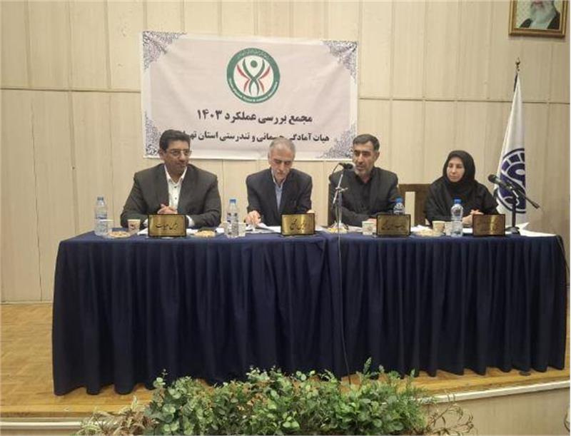 مجمع عمومی سالانه هیات آمادگی جسمانی و تندرستی استان تهران برگزار شد/ گواری: رشد ۳۴ درصدی تعداد ورزشکاران سازمان یافته تهران در سال ۱۴۰۳