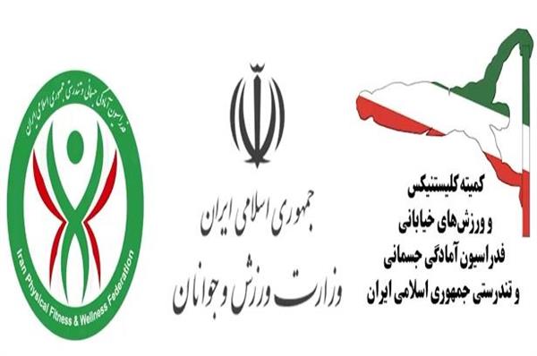 فینال مسابقات کشوری کلیستنیکس  «نبرد قهرمانان» در بخش آقایان و بانوان