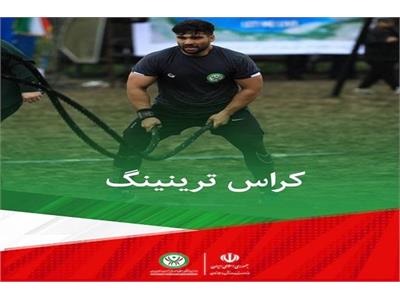 مسابقات کراس ترینینگ در نخستین دوره مسابقات سراسری ساحلی آمادگی جسمانی و تندرستی