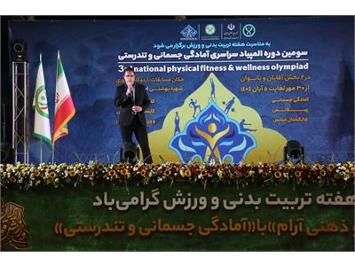 گزارش تصویری آیین افتتاحیه سومین دوره المپیاد سراسری فدراسیون آمادگی جسمانی و تندرستی  7