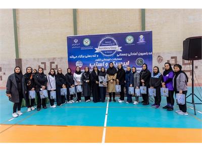 گزارش تصویری مسابقات قهرمانی کشور ایروبیک و استپ ویژه بانوان (یزد، آذرماه ۱۴۰۴) 9