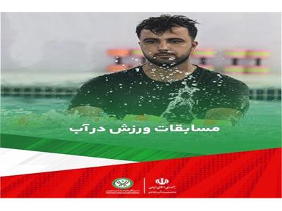 ویدیو کلیپ مسابقات ورزش در آب در نخستین دوره مسابقات سراسری ساحلی آمادگی جسمانی و تندرستی