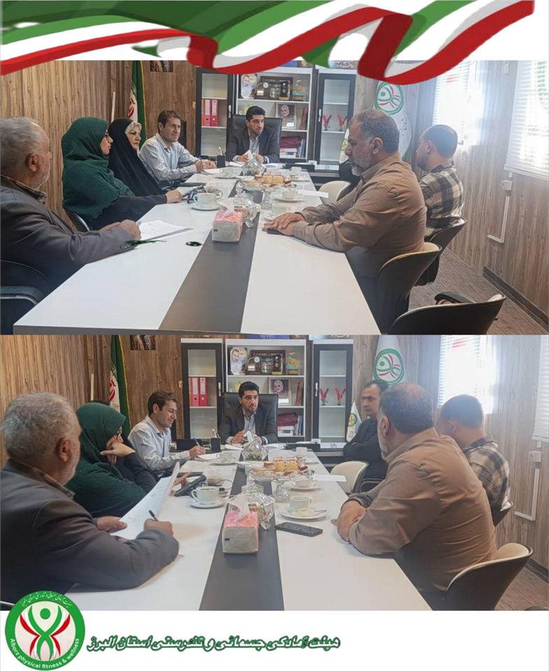 جلسه روسای هئیت شهرستانی برای تدوین برنامه های ۶ ماه دوم سال و هفته تربیت بدنی