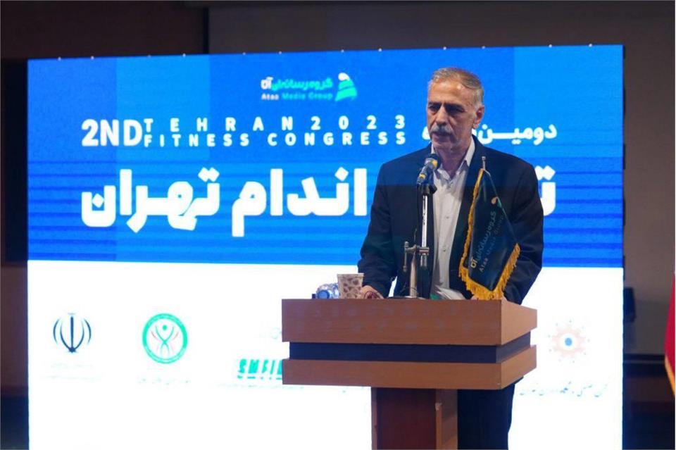فدراسیون آمادگی جسمانی و تندرستی