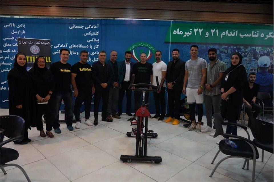 فدراسیون آمادگی جسمانی و تندرستی