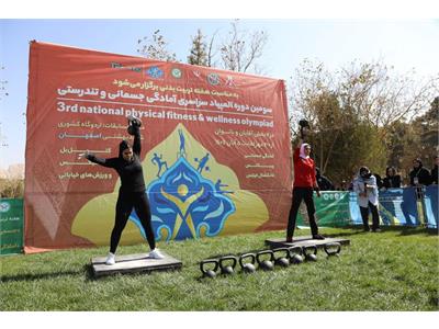 گزارش تصویری «مسابقات کتل بل» در سومین دوره المپیاد سراسری آمادگی جسمانی و تندرستی در بخش بانوان 7