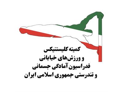 کلستنیکس