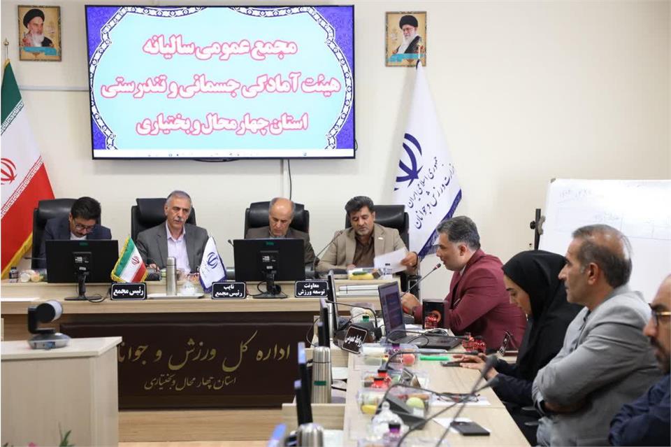 فدراسیون آمادگی جسمانی و تندرستی، چهارمحال و بختیاری