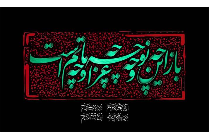 تاسوعا و عاشورای حسینی تسلیت باد