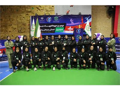 آیین افتتاحیه دومین دوره المپیاد سراسری آمادگی جسمانی و تندرستی در بخش بانوان 31