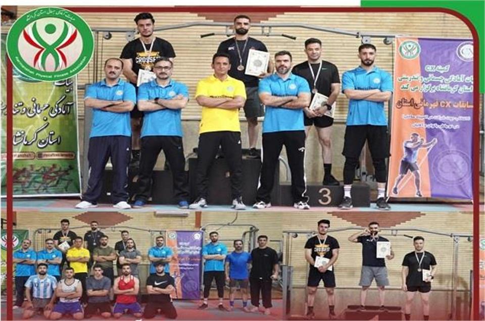 برگزاری مسابقات سی ایکس قهرمانی استان کرمانشاه