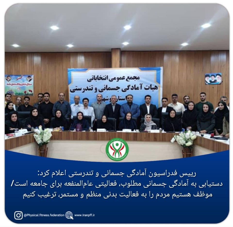 احمد گواری، فدراسیون آمادگی جسمانی و تندرستی، هیات آمادگی جسمانی و تندرستی استان بوشهر
