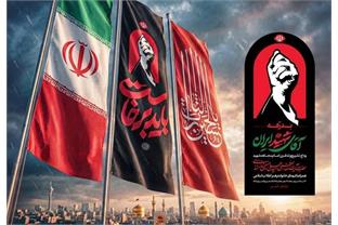 برپایی موکب فدراسیون آمادگی جسمانی و تندرستی در آیین وداع و تشییع رهبر شهید