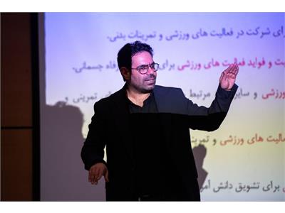 گزارش تصویری نخستین دوره مربیگری درجه ۳ هوش حرکتی