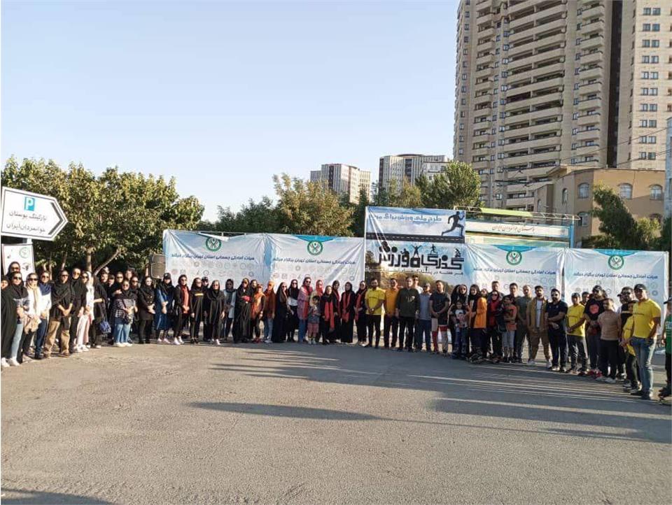 فدراسیون آمادگی جسمانی و تندرستی