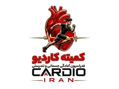 کمیته کاردیو