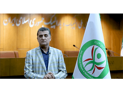 رضا رحیمی مقدم؛ رییس هیات آمادگی جسمانی و تندرستی استان گیلان