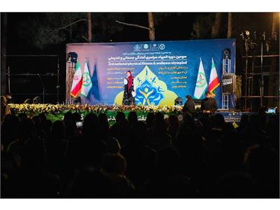 گزارش تصویری آیین افتتاحیه سومین دوره المپیاد سراسری فدراسیون آمادگی جسمانی و تندرستی در بخش بانوان 12