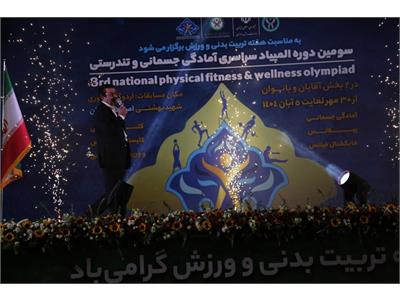 گزارش تصویری آیین افتتاحیه سومین دوره المپیاد سراسری فدراسیون آمادگی جسمانی و تندرستی  6