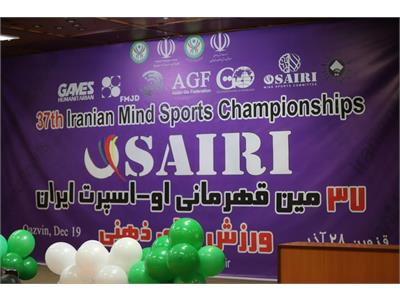 گزارش تصویری مسابقات قهرمانی کشور ورزش های ذهنی (قزوین، آذرماه ۱۴۰۴) 3