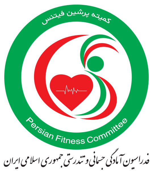 آمادگی جسمانی پارسی