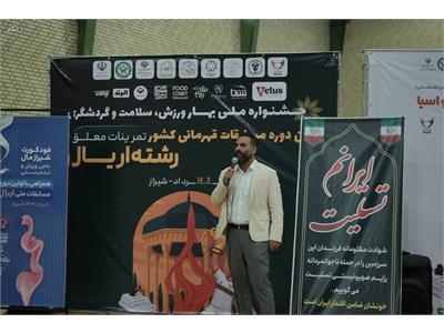 گزارش تصویری اولین دوره مسابقات کشوری اریال در بخش آقایان و بانوان از سوی فدراسیون آمادگی جسمانی و تندرستی در استان فارس