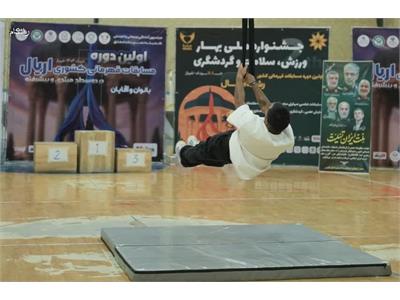 گزارش تصویری اولین دوره مسابقات کشوری اریال در بخش آقایان و بانوان از سوی فدراسیون آمادگی جسمانی و تندرستی در استان فارس