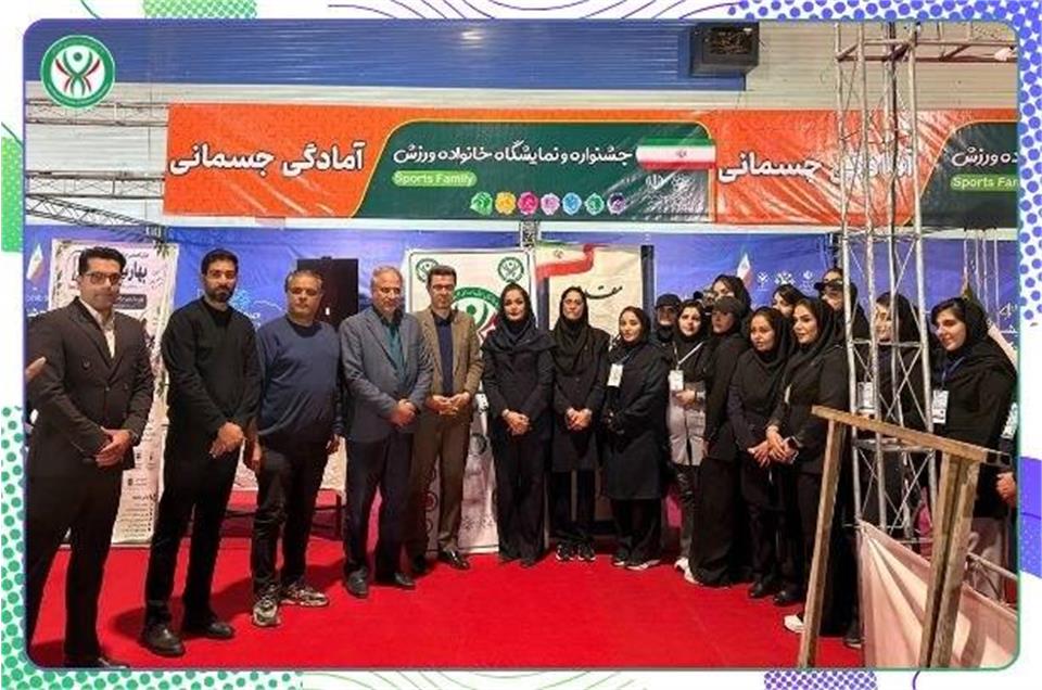 بازدید مدیرکل ورزش و جوانان خراسان رضوی از غرفه هیأت آمادگی جسمانی و تندرستی خراسان رضوی