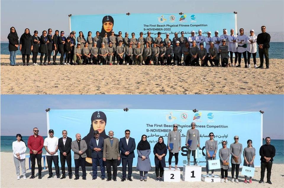 فدراسیون آمادگی جسمانی و تندرستی