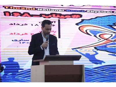گزارش تصویری آیین افتتاحیه دومین دوره مسابقات سراسری ساحلی آمادگی جسمانی و تندرستی