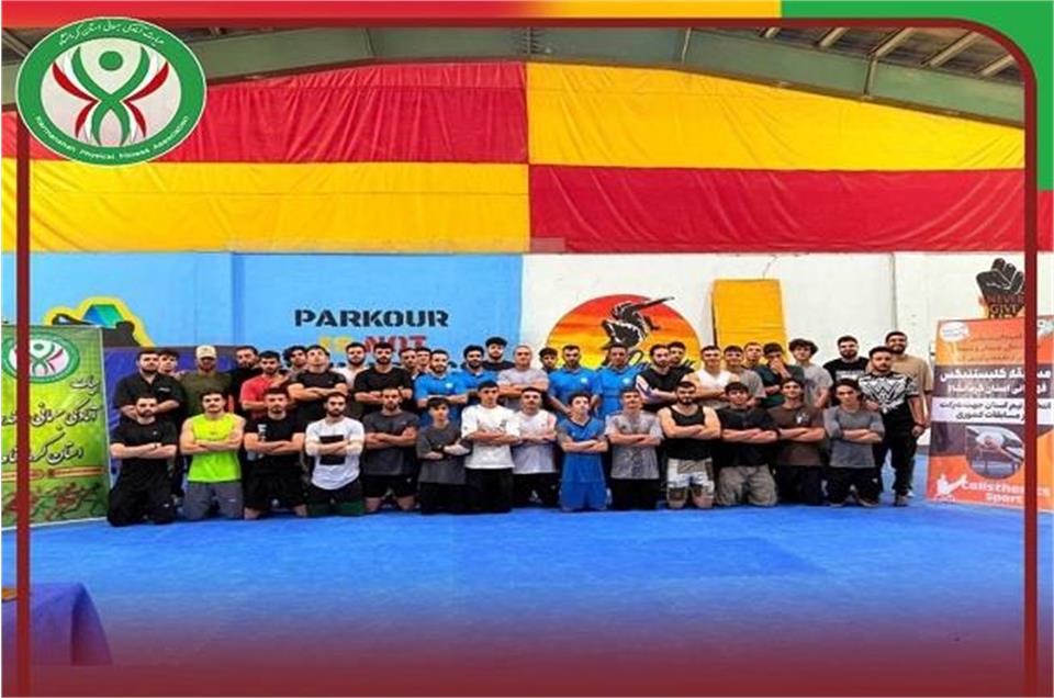 برگزاری مسابقات کلیستنیکس قهرمانی استان کرمانشاه