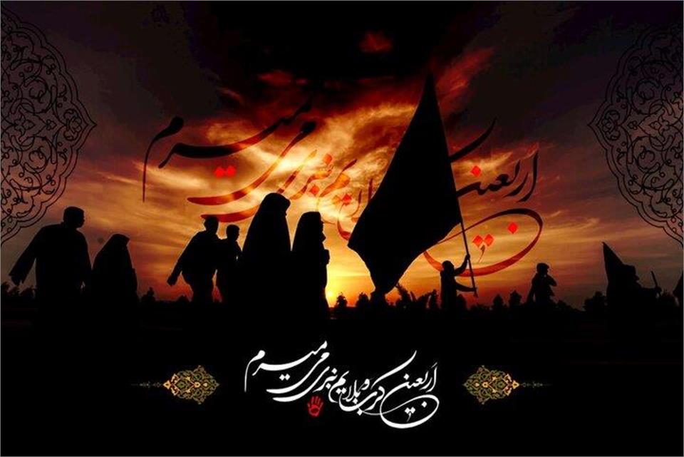 فدراسیون آمادگی جسمانی و تندرستی، اربعین