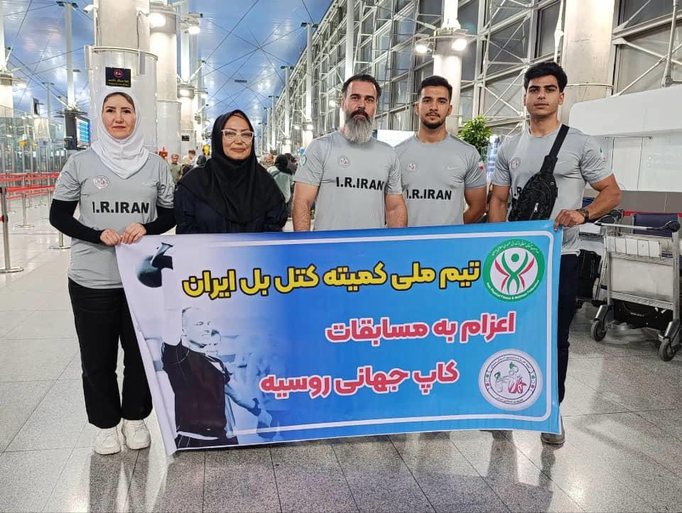 فدراسیون آمادگی جسمانی و تندرستی، کتل بل