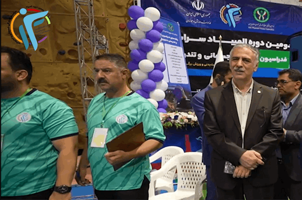 کلیپ مسابقات آمادگی جسمانی در دومین دوره المپیاد سراسری آمادگی جسمانی و تندرستی