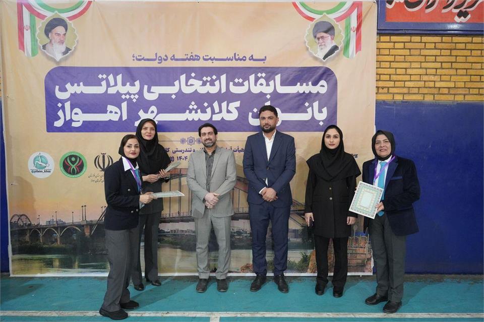 برگزاری مسابقات انتخابی پیلاتس ویژه بانوان در اهواز