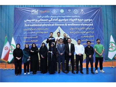 گزارش تصویری آیین اختتامیه سومین دوره المپیاد سراسری فدراسیون آمادگی جسمانی و تندرستی 14