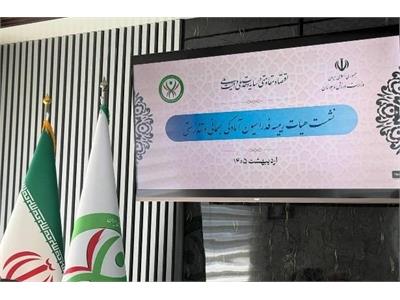 نخستین نشست هیات رییسه فدراسیون آمادگی جسمانی و تندرستی در سال ۱۴۰۵ (اردیبهشت ماه)