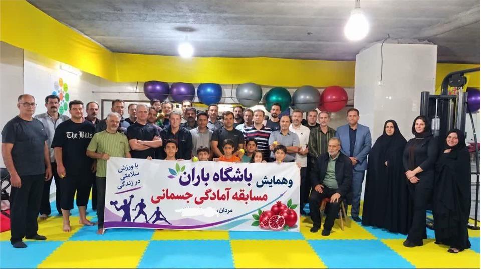 برگزاری مسابقات آمادگی جسمانی رشته پیلاتس ویژه آقایان شهرستان تفت به مناسبت هفته تربیت بدنی