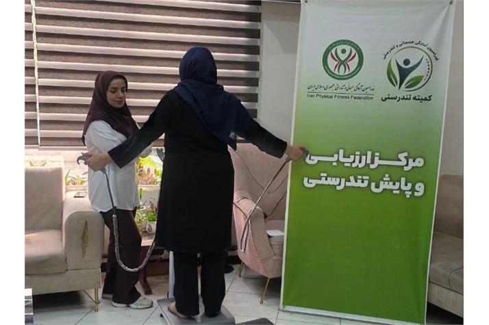 پایش رایگان تندرستی ساکنان غرب تهران توسط فدراسیون آمادگی جسمانی و تندرستی