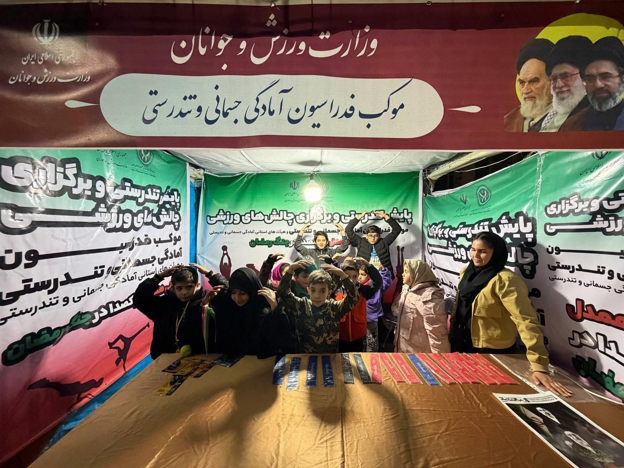 فعالیت موکب فدراسیون آمادگی جسمانی و تندرستی با انجام پایش تندرستی و برگزاری چالش‌ های ورزشی و ایجاد فضایی نشاط ‌آور 20