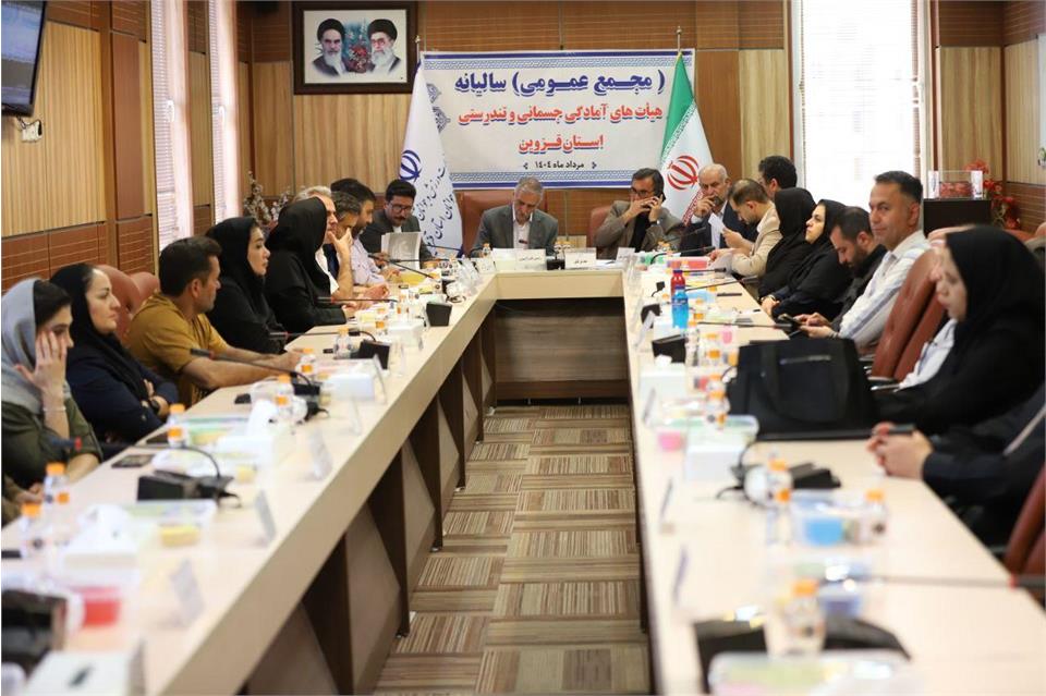 فدراسیون آمادگی جسمانی و تندرستی، هیات آمادگی جسمانی و تندرستی استان قزوین، آمادگی جسمانی، تندرستی