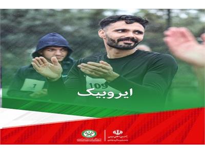 ویدیو کلیپ مسابقات ایروبیک در نخستین دوره مسابقات سراسری ساحلی آمادگی جسمانی و تندرستی